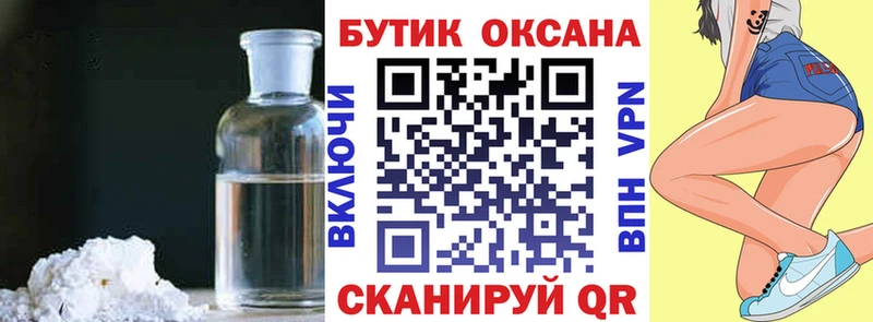 БУТИРАТ GHB  Невельск 