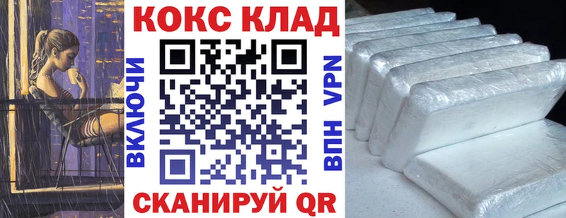 хочу   Невельск  Cocaine Fish Scale 