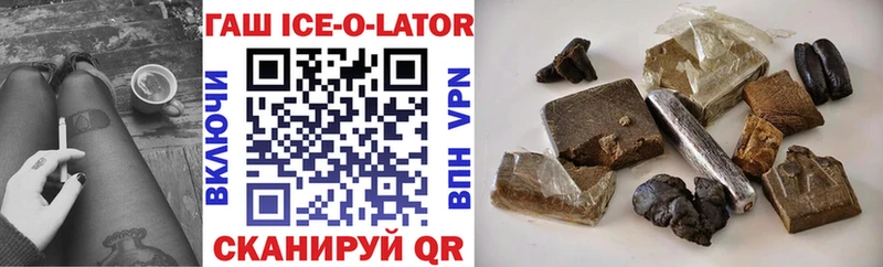 Гашиш ice o lator  ОМГ ОМГ ссылки  Невельск 