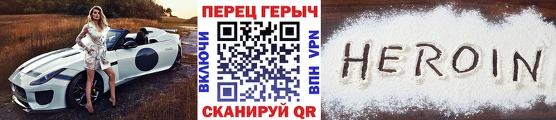сколько стоит  Невельск  ГЕРОИН Heroin 