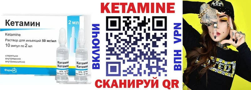 КЕТАМИН VHQ  купить наркотик  Невельск 