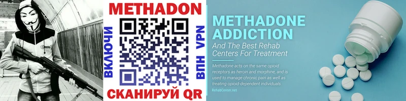 даркнет клад  где можно купить наркотик  Невельск  Метадон methadone 