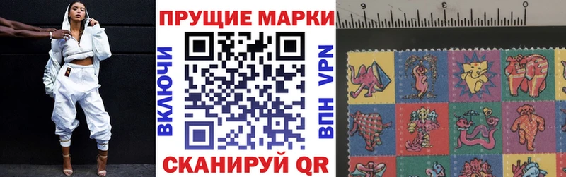 Наркотические марки 1500мкг  даркнет сайт  ссылка на мегу как войти  Невельск 